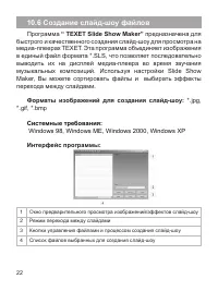 Страница 23