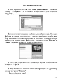 Страница 24