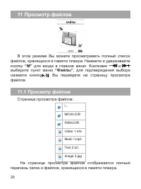 Страница 27