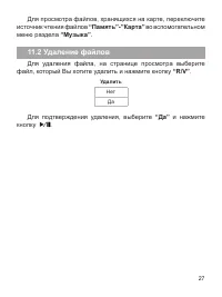 Страница 28