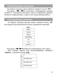 Страница 32