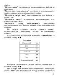 Страница 34