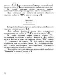 Страница 35