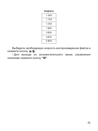 Страница 36