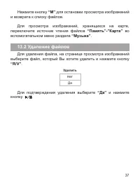 Страница 38