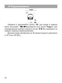 Страница 39