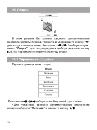 Страница 43