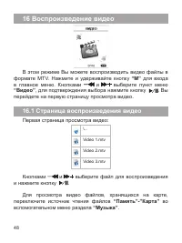Страница 49