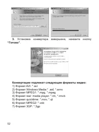Страница 53