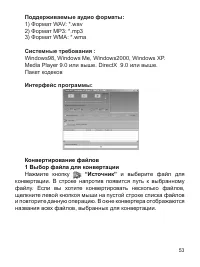 Страница 54