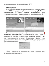 Страница 58