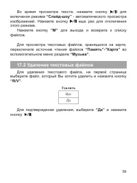 Страница 60