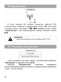 Страница 61