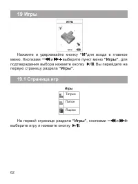 Страница 63