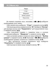 Страница 64