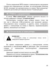 Страница 66