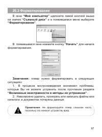 Страница 68