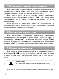 Страница 11