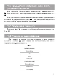 Страница 14