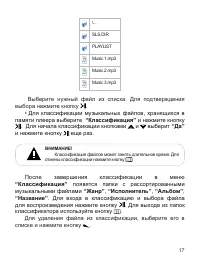 Страница 18