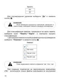 Страница 19