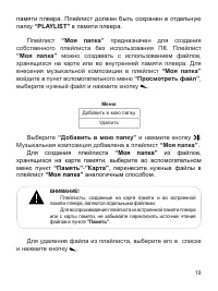 Страница 20