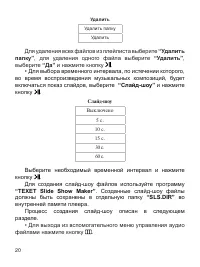 Страница 21