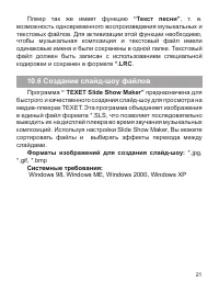Страница 22