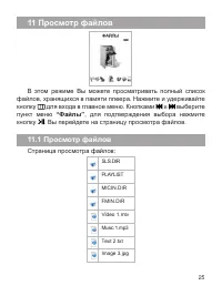 Страница 26