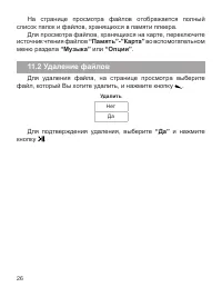 Страница 27