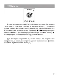 Страница 28
