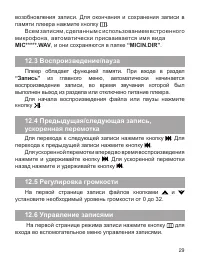 Страница 30