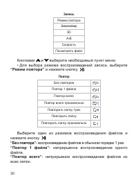 Страница 31