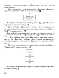 Страница 33