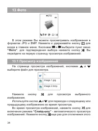 Страница 35