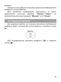 Страница 36