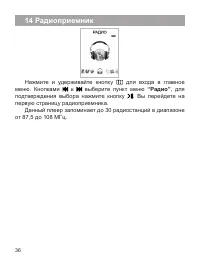 Страница 37