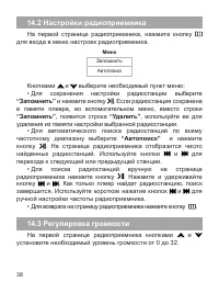 Страница 39