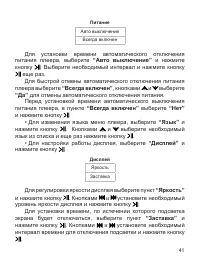 Страница 42