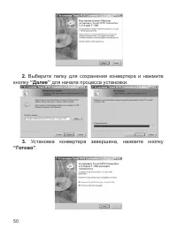 Страница 51