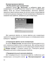 Страница 53