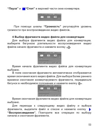 Страница 54