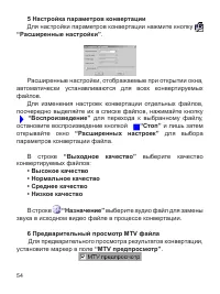 Страница 55