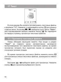 Страница 57