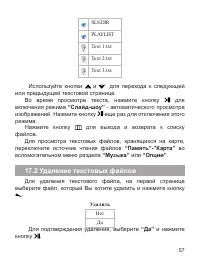 Страница 58