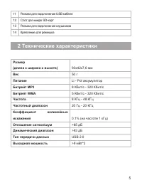 Страница 6