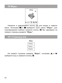 Страница 61