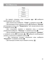 Страница 62
