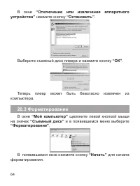 Страница 65