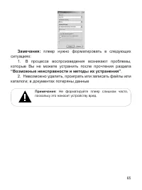 Страница 66